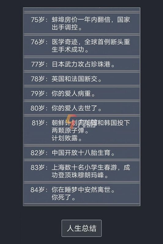 2022人生模拟器游戏下载 最新人生模拟器游戏下载大全