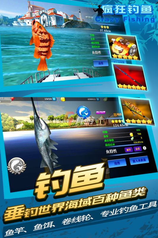 2022下载捉鱼游戏免费手机版 好玩捉鱼游戏下载大全
