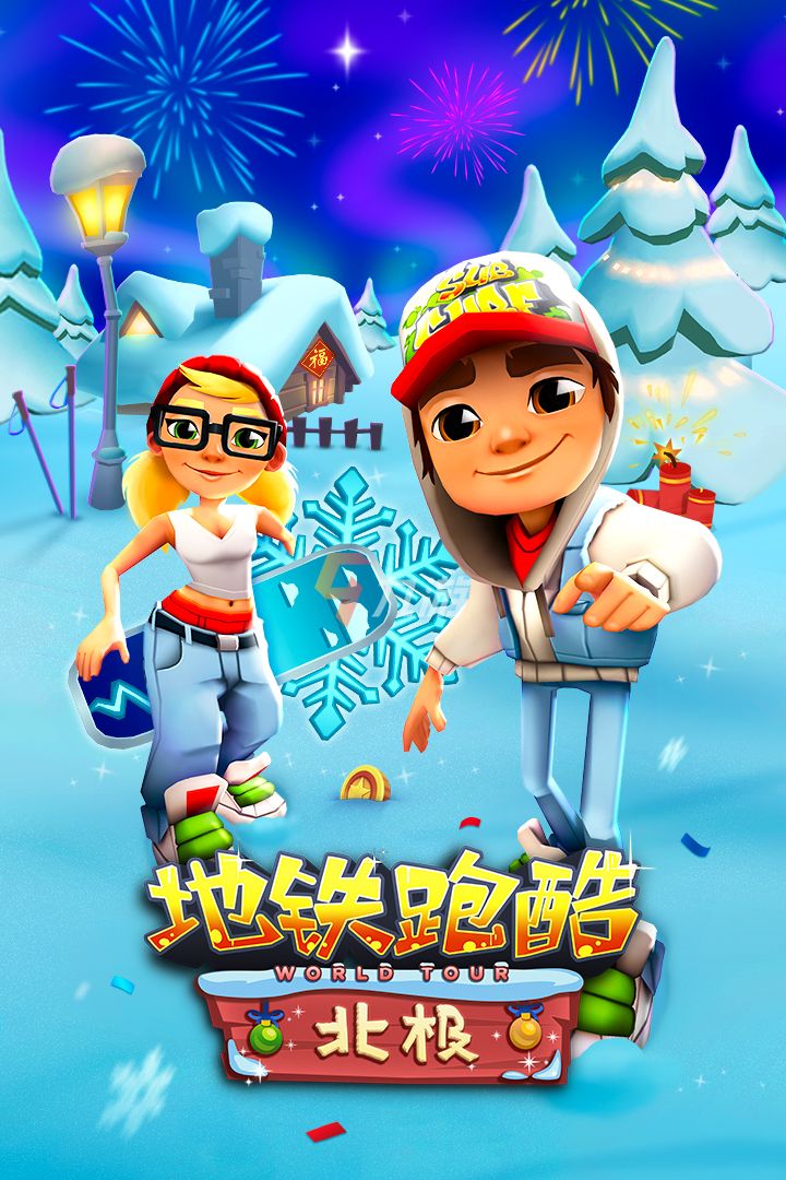 Subway Surfers World Tour: Barcelona 2022 (巴塞罗那)