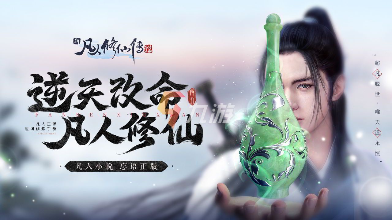  Screenshot of the most interesting and popular Xianxia mobile game in the 2022 Xianxia mobile game ranking list