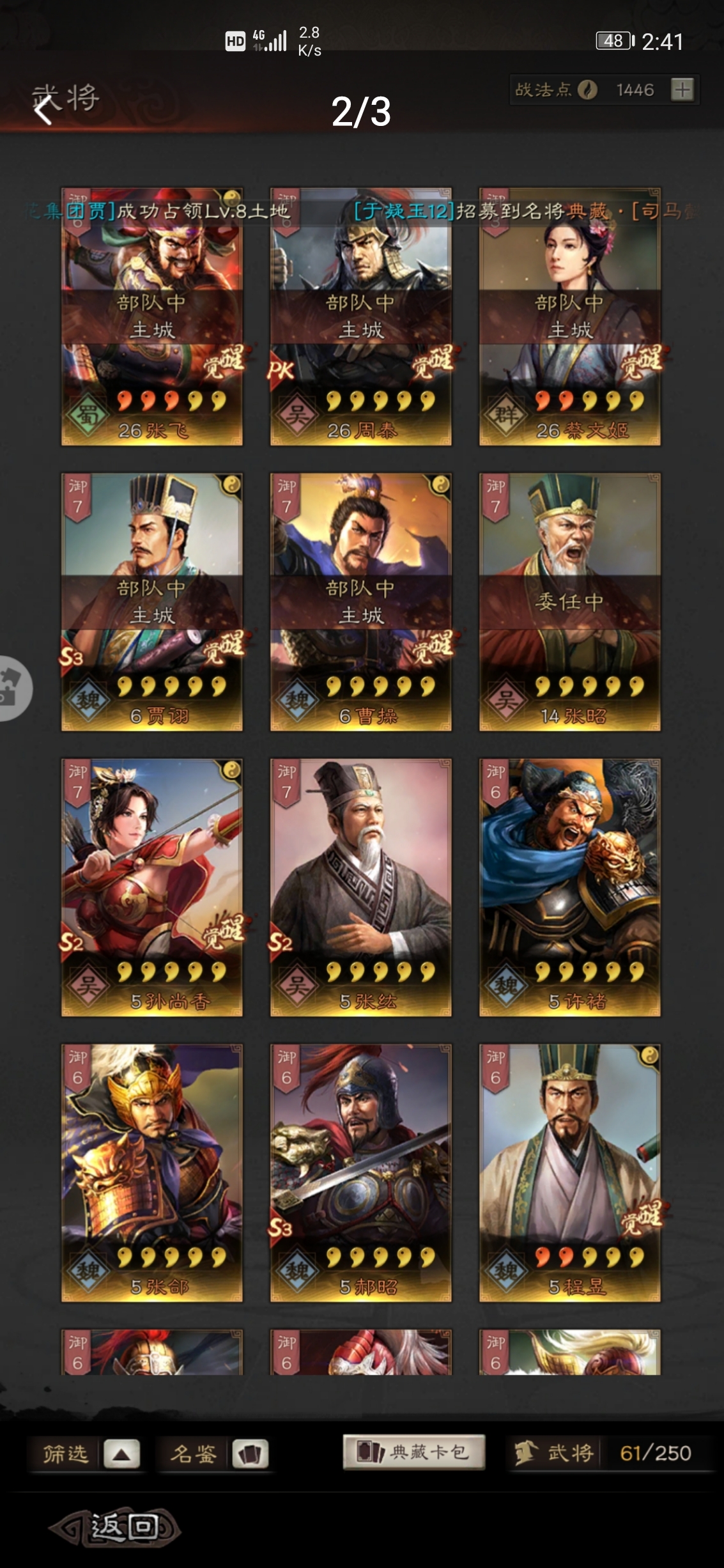 s4刚开始，这个号140块值得吗？半红核弹张，两红0