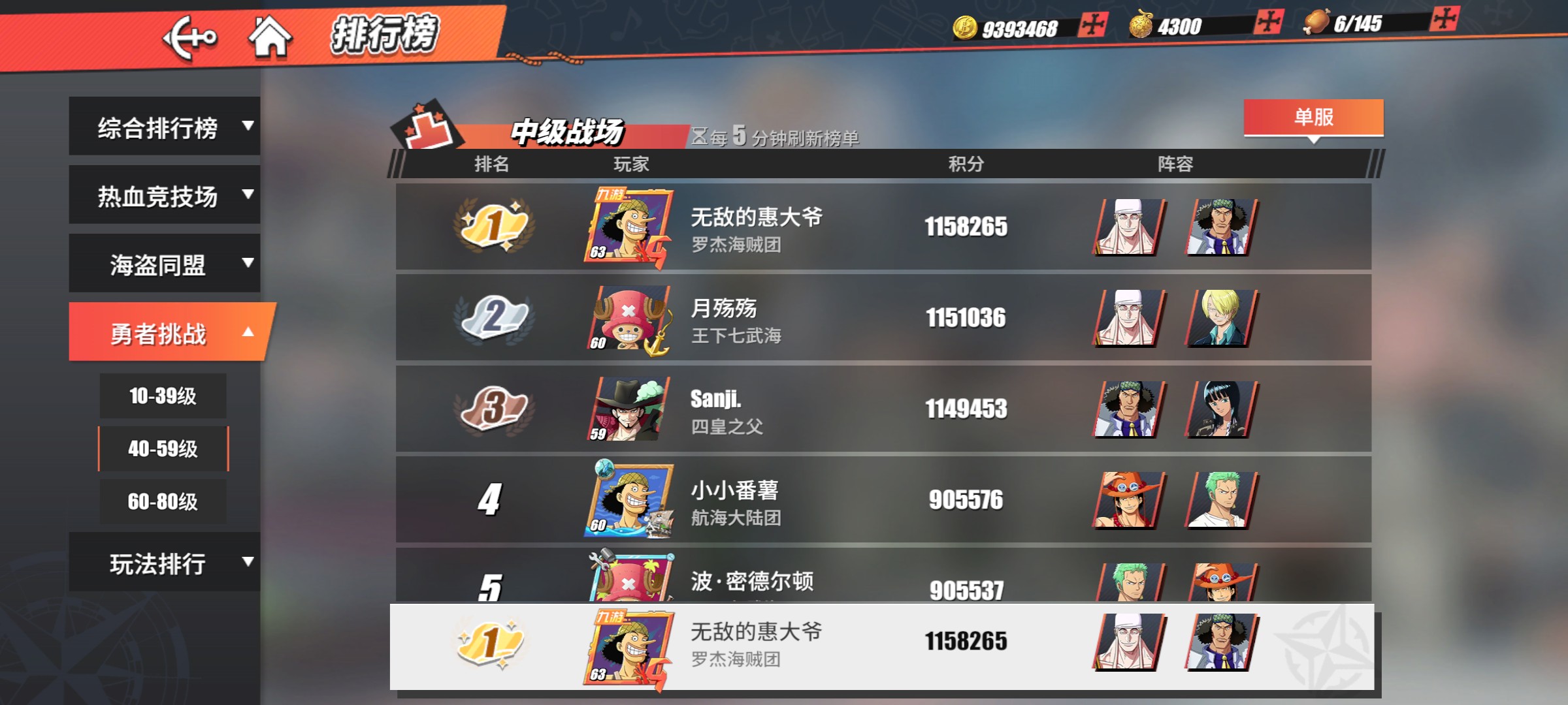 卡bug拿全区第一，真的快乐^ω^