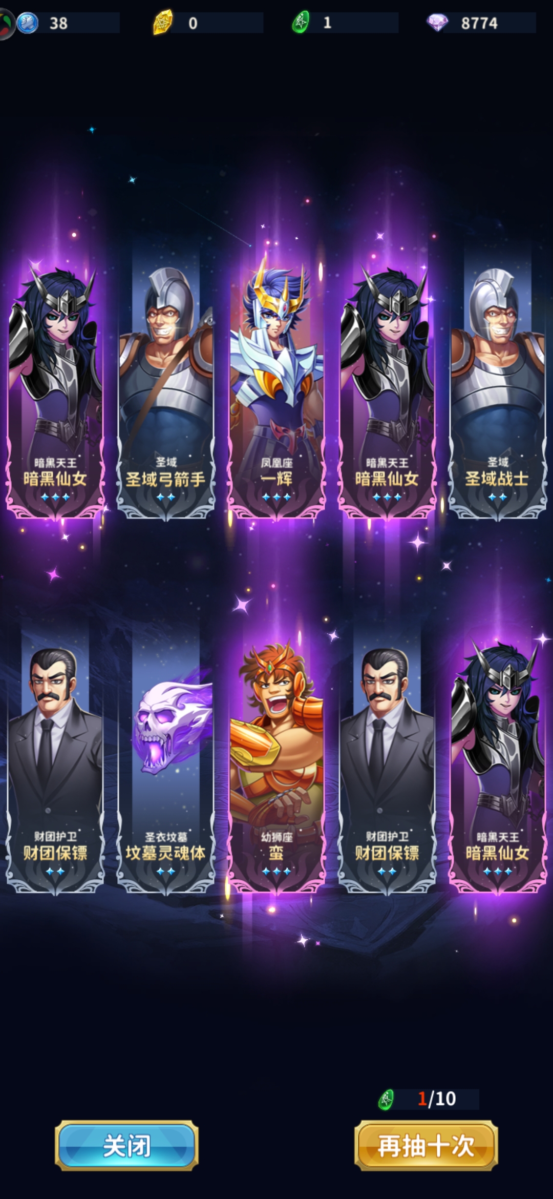 50连钻抽的，就出个雅典娜和魔铃，都不想要！唉！魔1