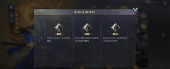 兵种通用特性-最新特性详解1