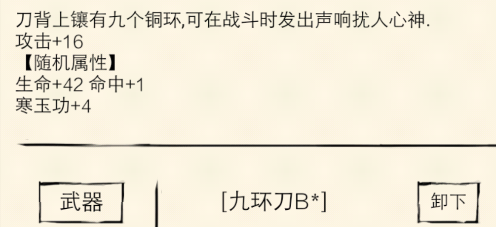 咦？这寒玉功是神马:curse: