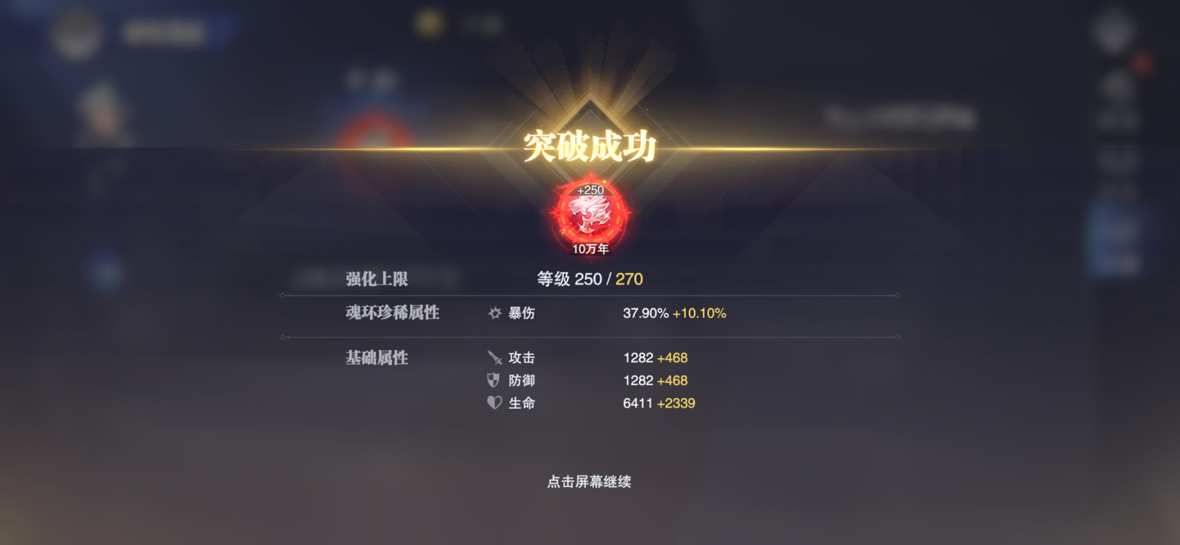 第一块十万年