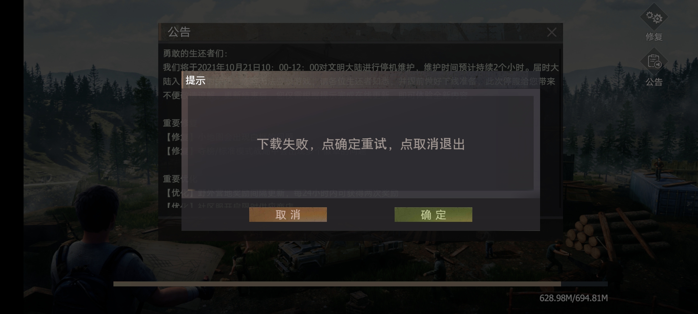 为什么文明重启社区服务器持续在线而无法关闭？  第1张