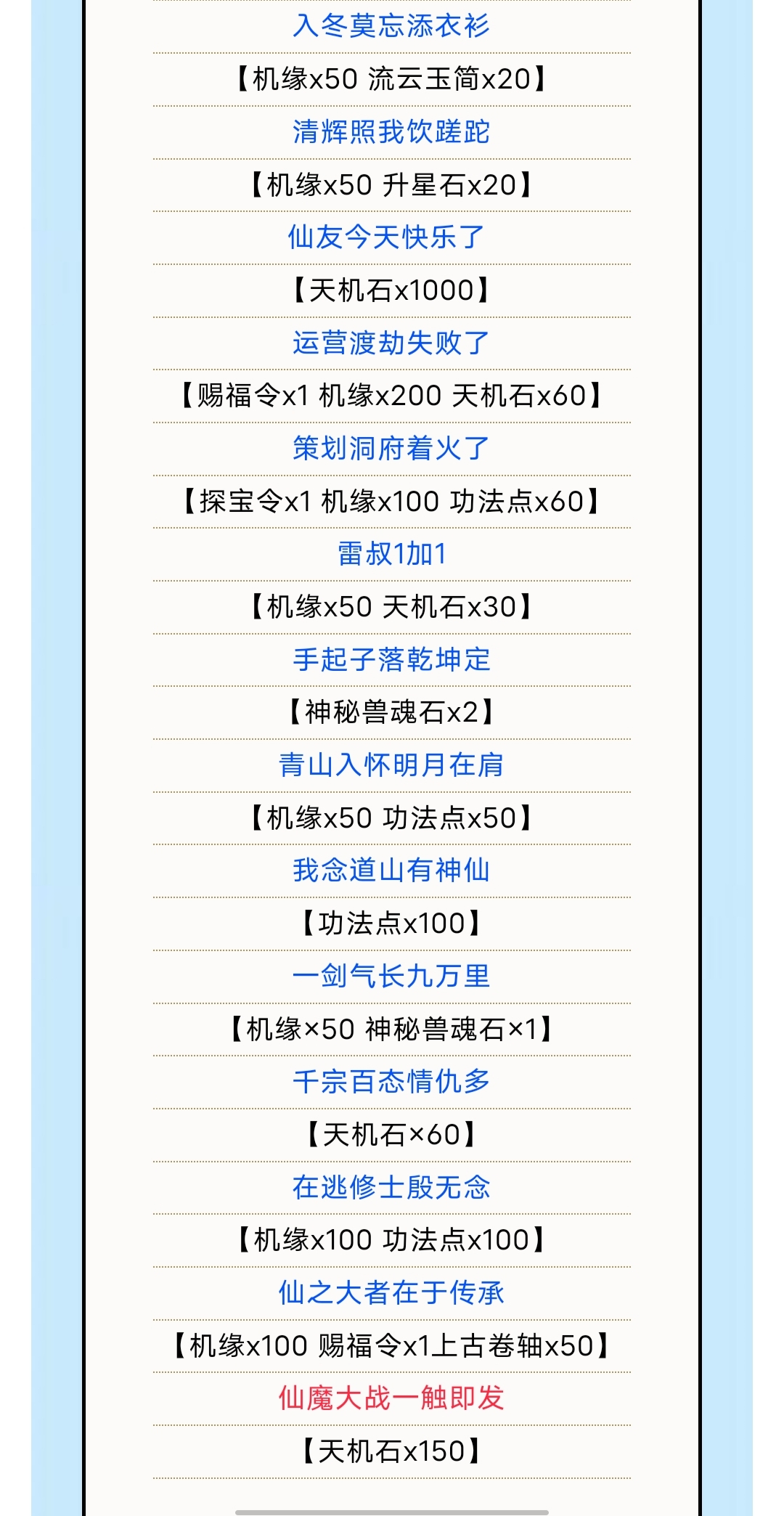 一念逍遥最新接引令：H4DLTB5
一念逍遥最新密2