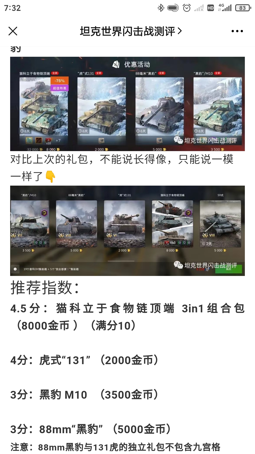 太便宜啦！{:3_66:}3