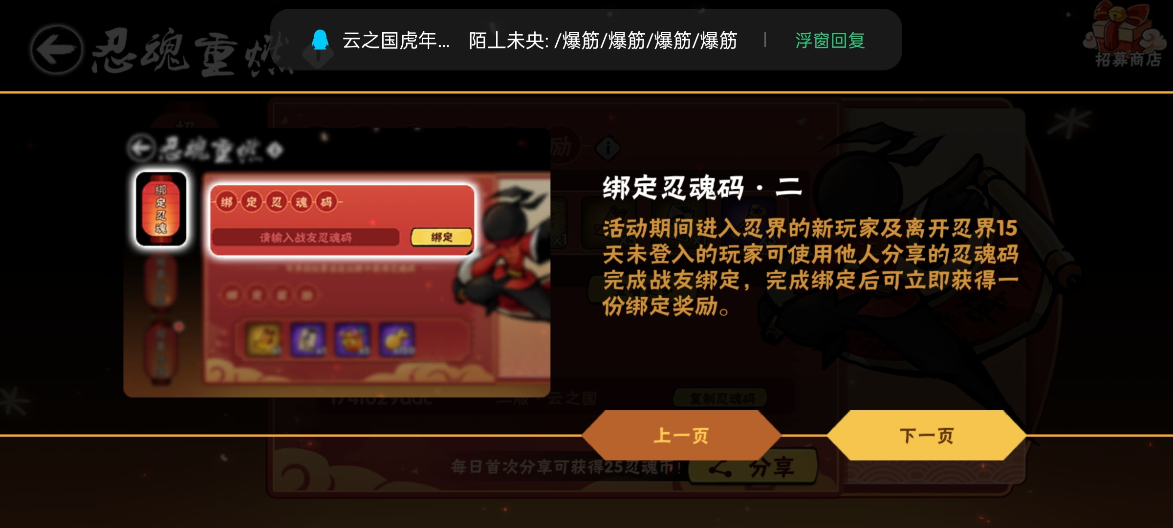 填忍魂码174f029dac，二区带ss+一星以下0