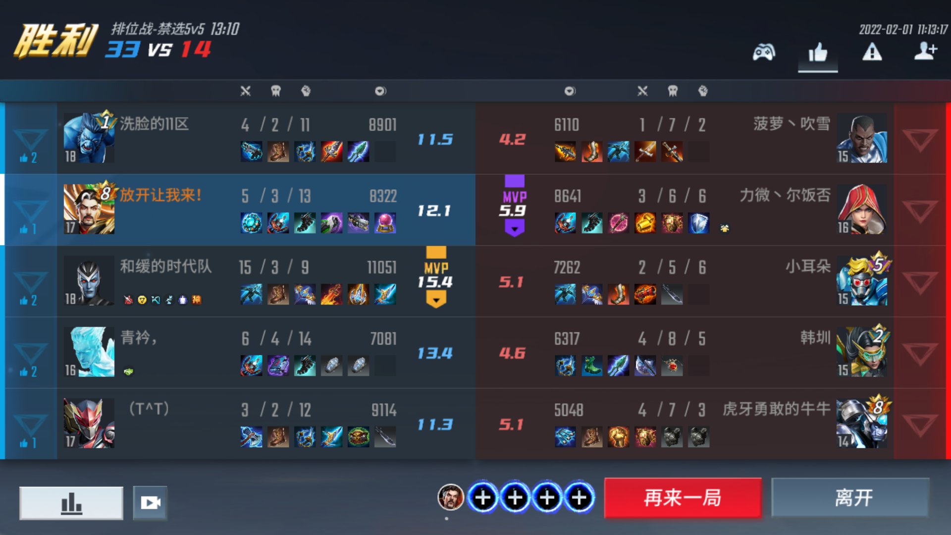 新皮肤首秀