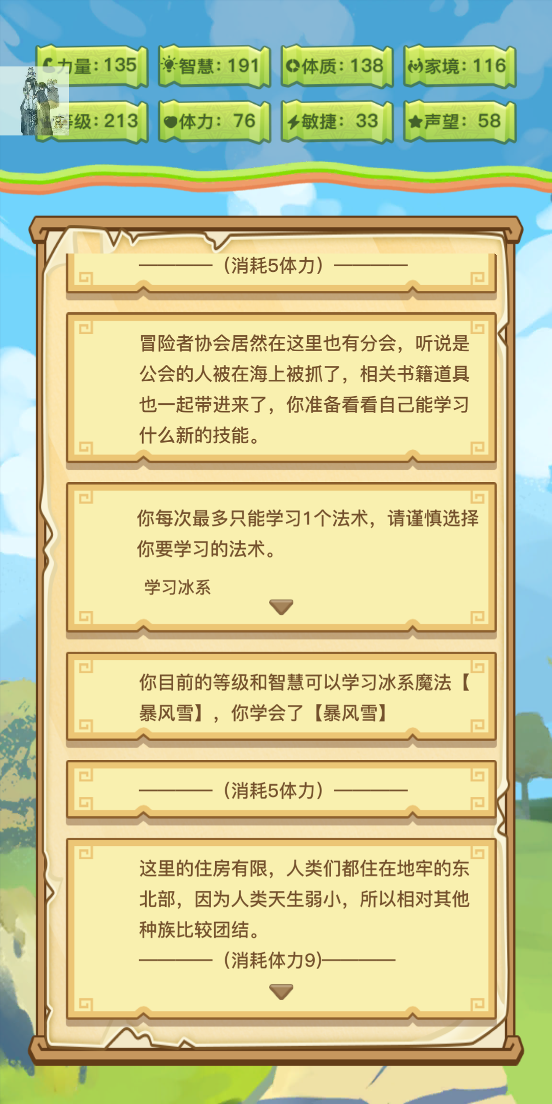 暴风雪，还有谁？直接无敌好吧，要不是作者没写完，暴
