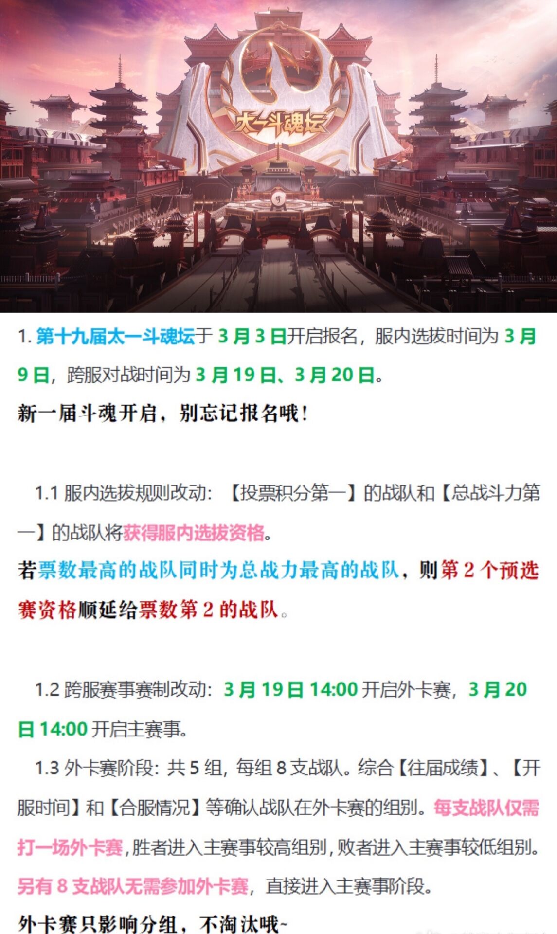 为什么斗魂竞技场的服务器突然宣布关闭？