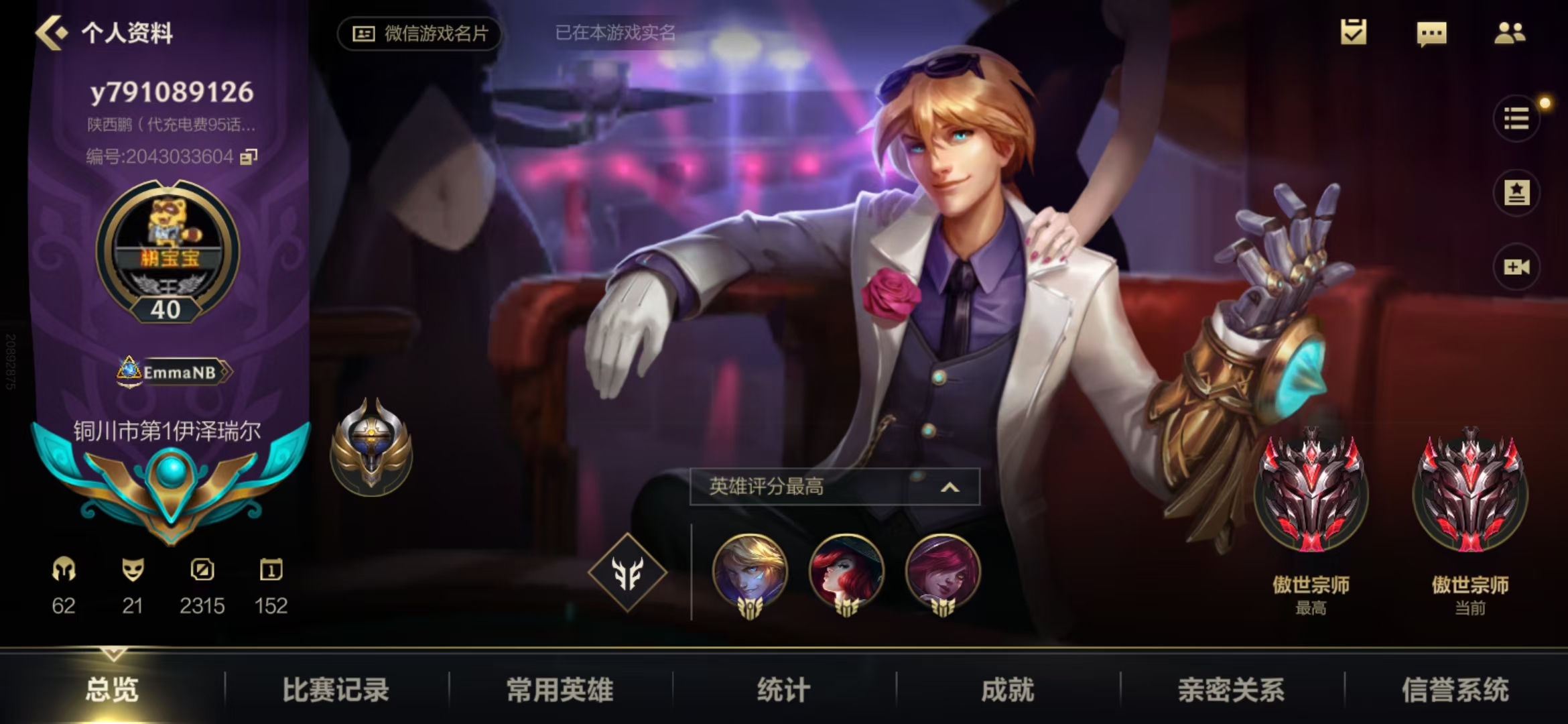 q区这个赛季钻石，v区也是钻石上赛季宗师，需要安排0