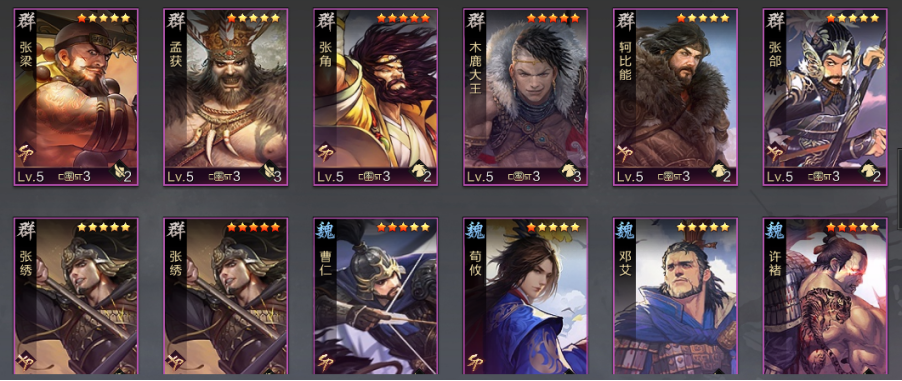 满红吕蒙，4红张机，砍王，5红网红，9红法刀，102