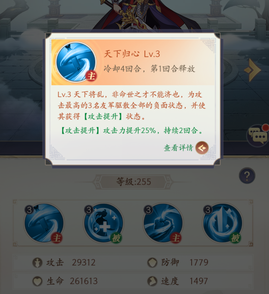我的最强阵容，香香（孙尚香），赵云，曹操9
