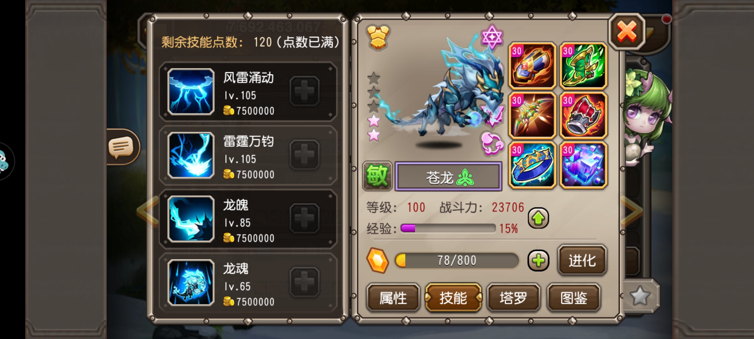 大家觉得苍龙怎么样，强不强，适合那些用途，欢迎来讨