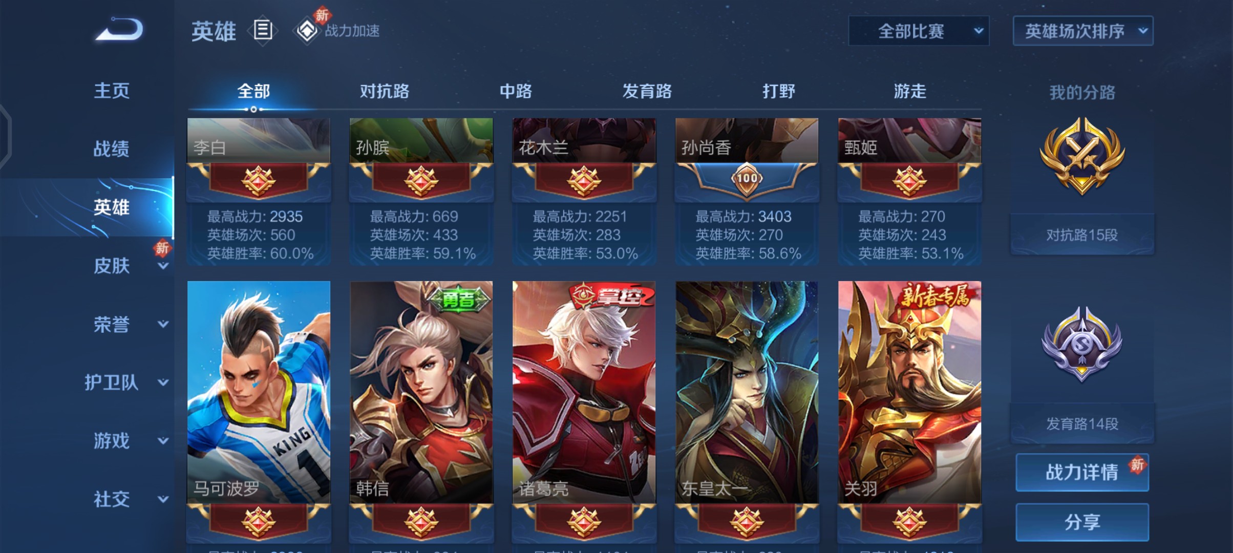 有大佬知道这780元值吗？英雄107 皮肤120 7