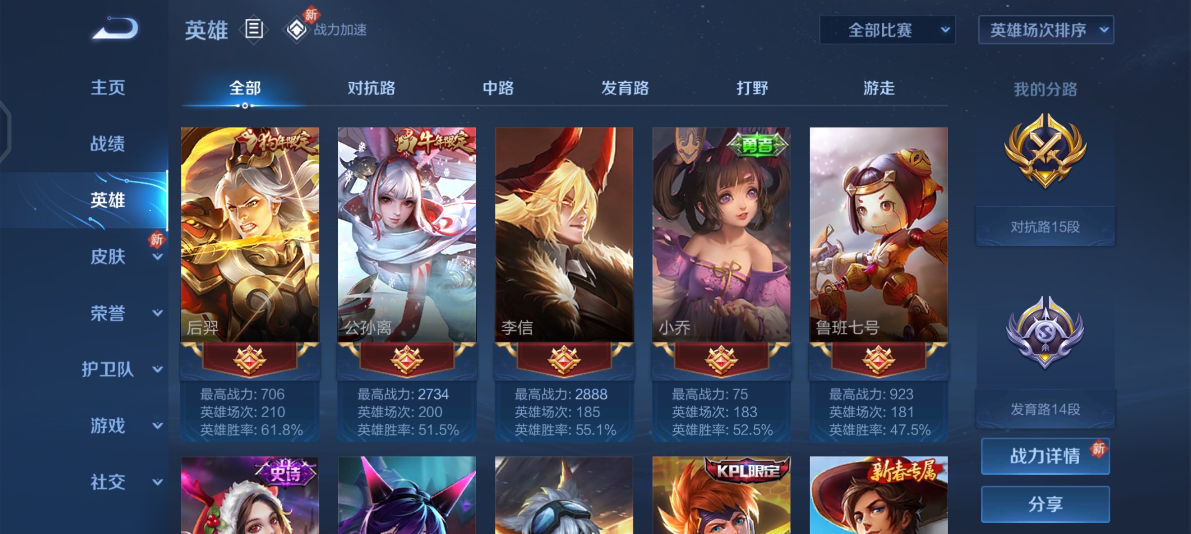 有大佬知道这780元值吗？英雄107 皮肤120 2