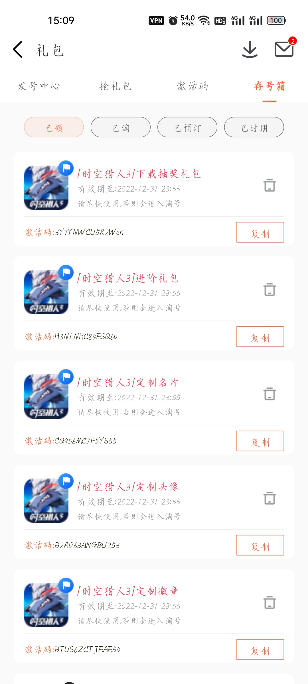 关于代金券，我早上8.17买的30的代金券，说半小2