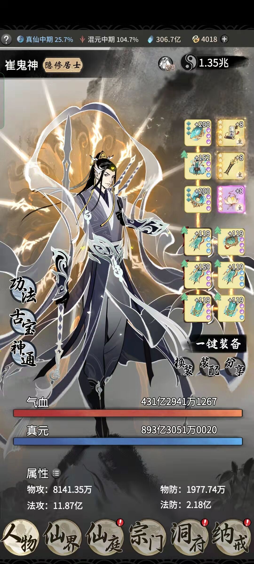 我这也不氪多少，就八百多