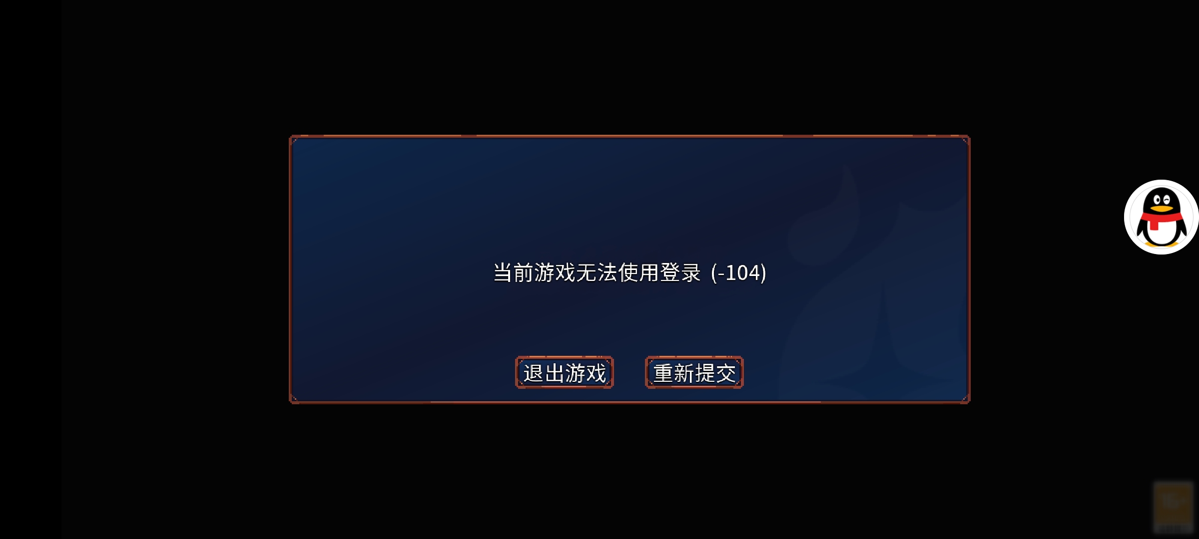 为什么截屏进不去