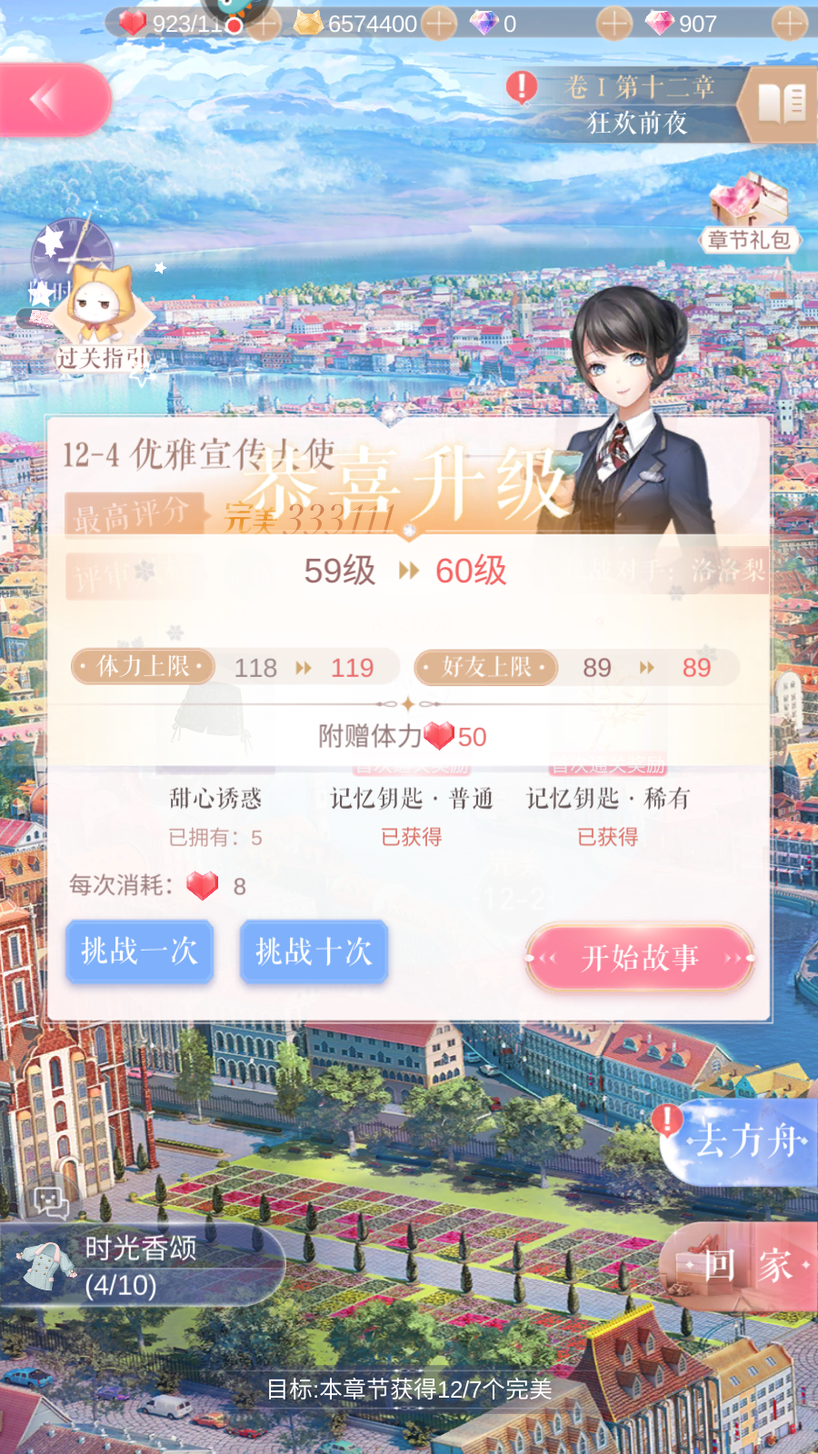 60级了。。。0