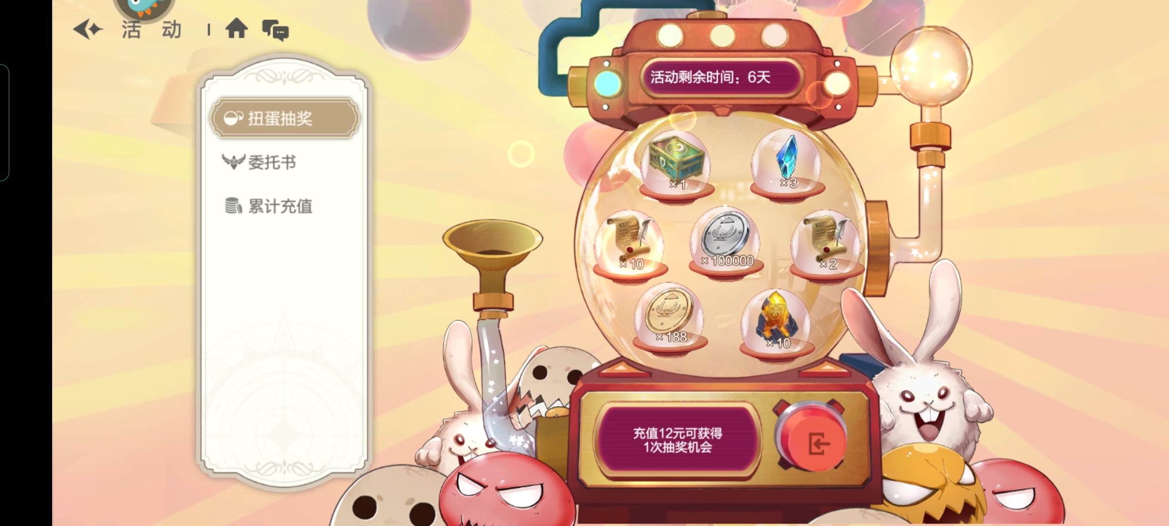 6星后，一直抽不到魔法剑，概率一直飙升85%后800