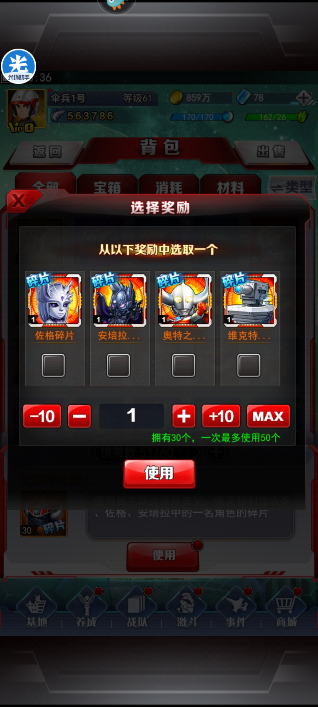 再过5天就可以领个英雄了
帮我看看这四个领哪个好: