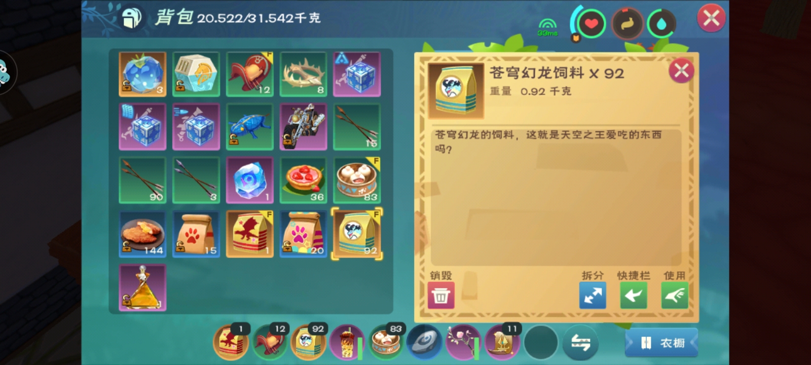 【创造与魔法【寄售】道具】幻龙保底/可以抓幻龙OPPO版170 00元交易 九游