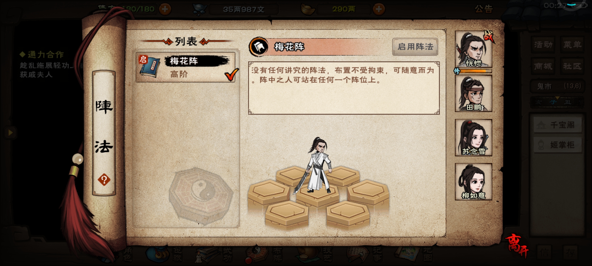 刚刚起步的天刀主,准备商刀李拳老头棍怎么样_烟雨江湖_九游论坛