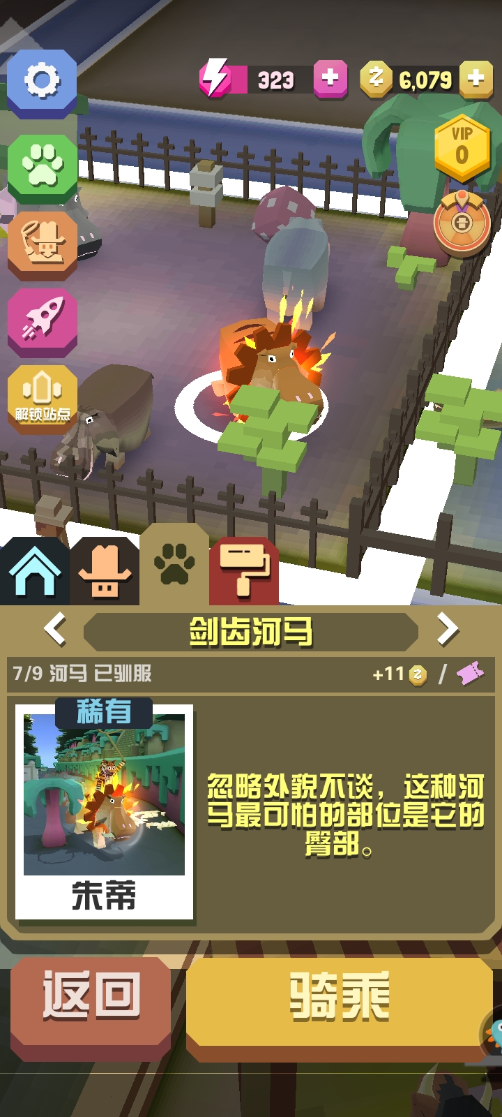 我所有的濒危动物_疯狂动物园_九游论坛