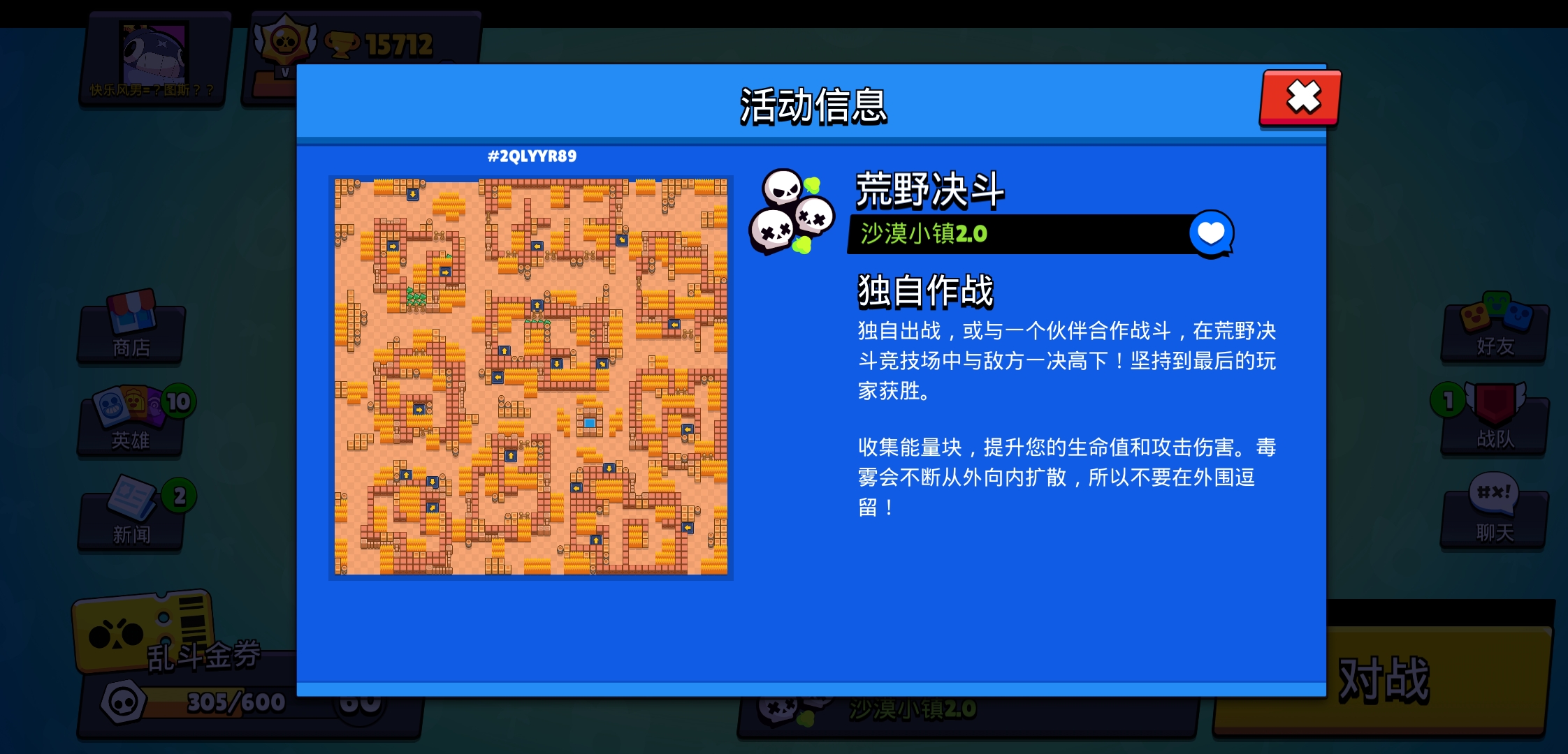 大型地图制作 (3)_荒野乱斗_九游论坛