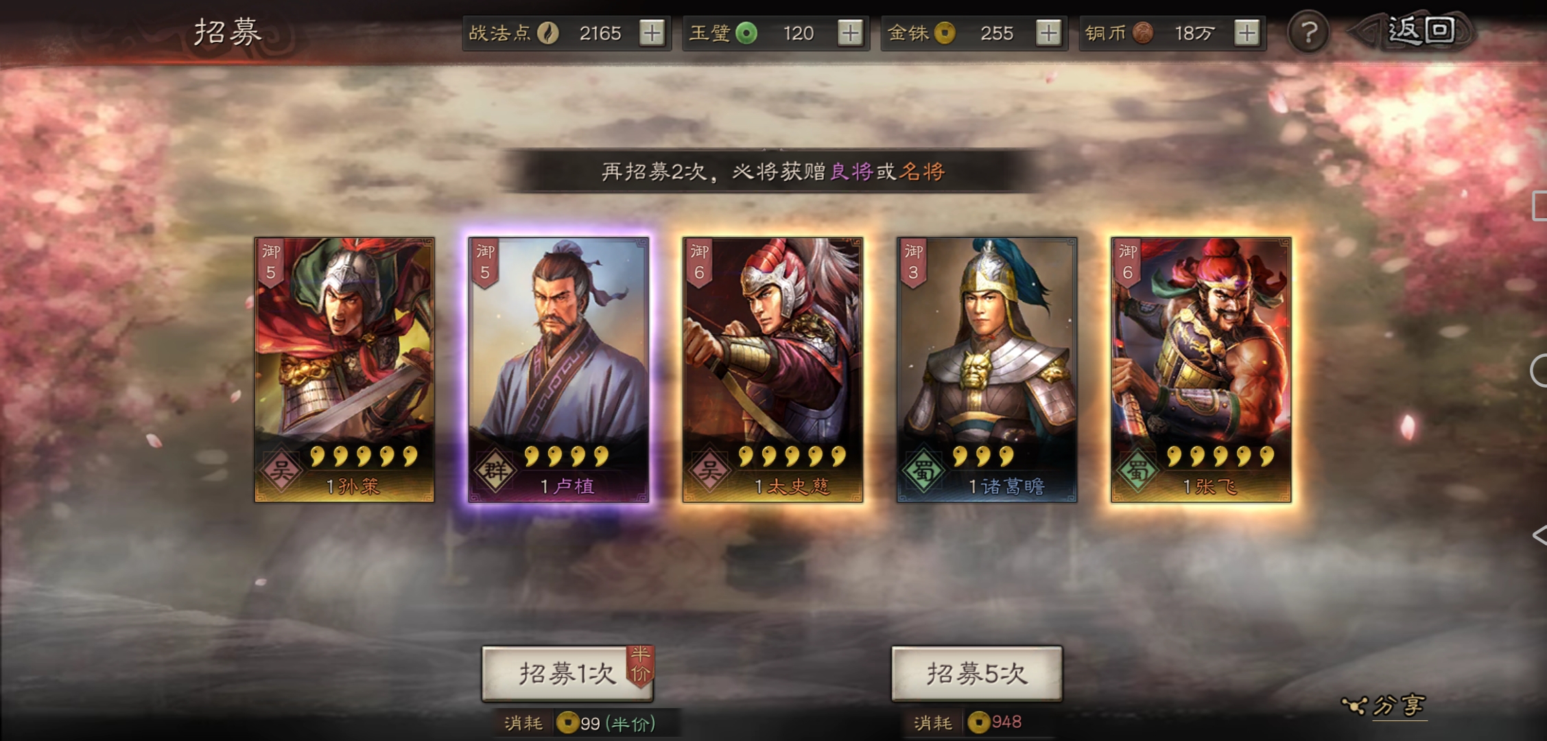 128最后五连来了这仨,值不值_三国志·战略版_九游论坛