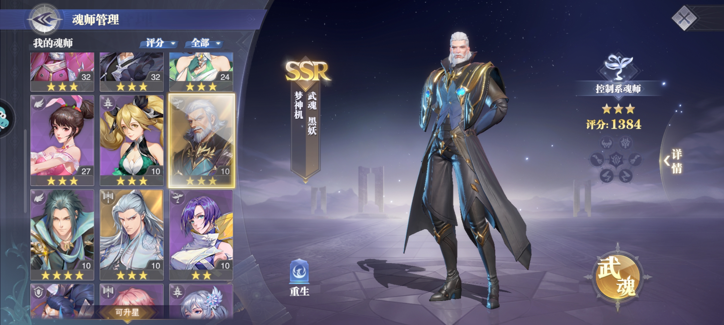 梦神机怎么样?_斗罗大陆:魂师对决_九游论坛