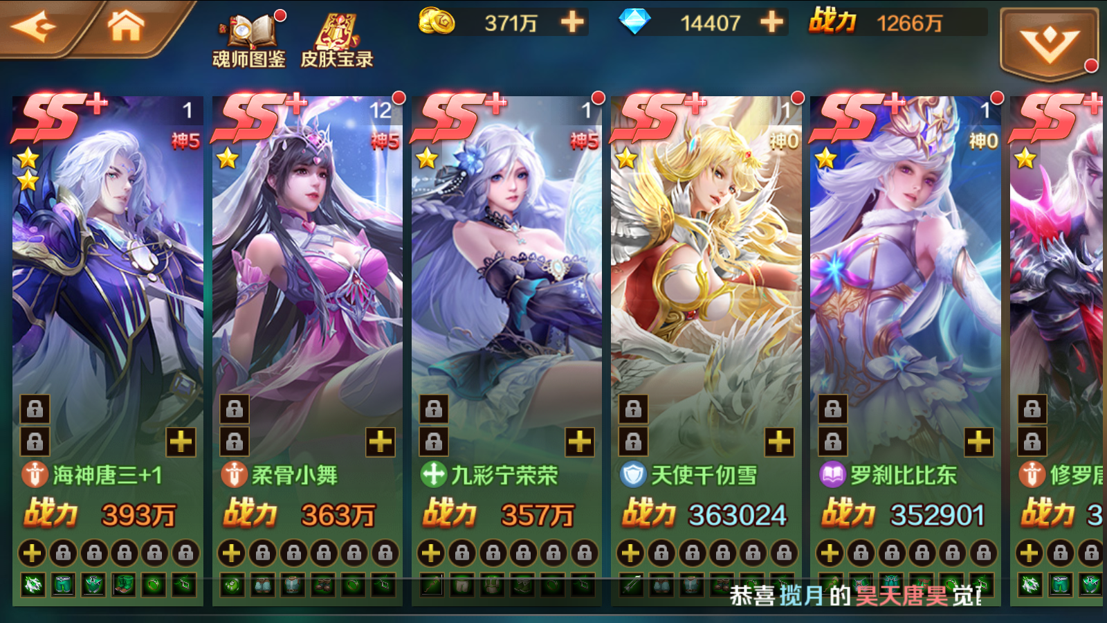 我无敌,你随意_新斗罗大陆_九游论坛