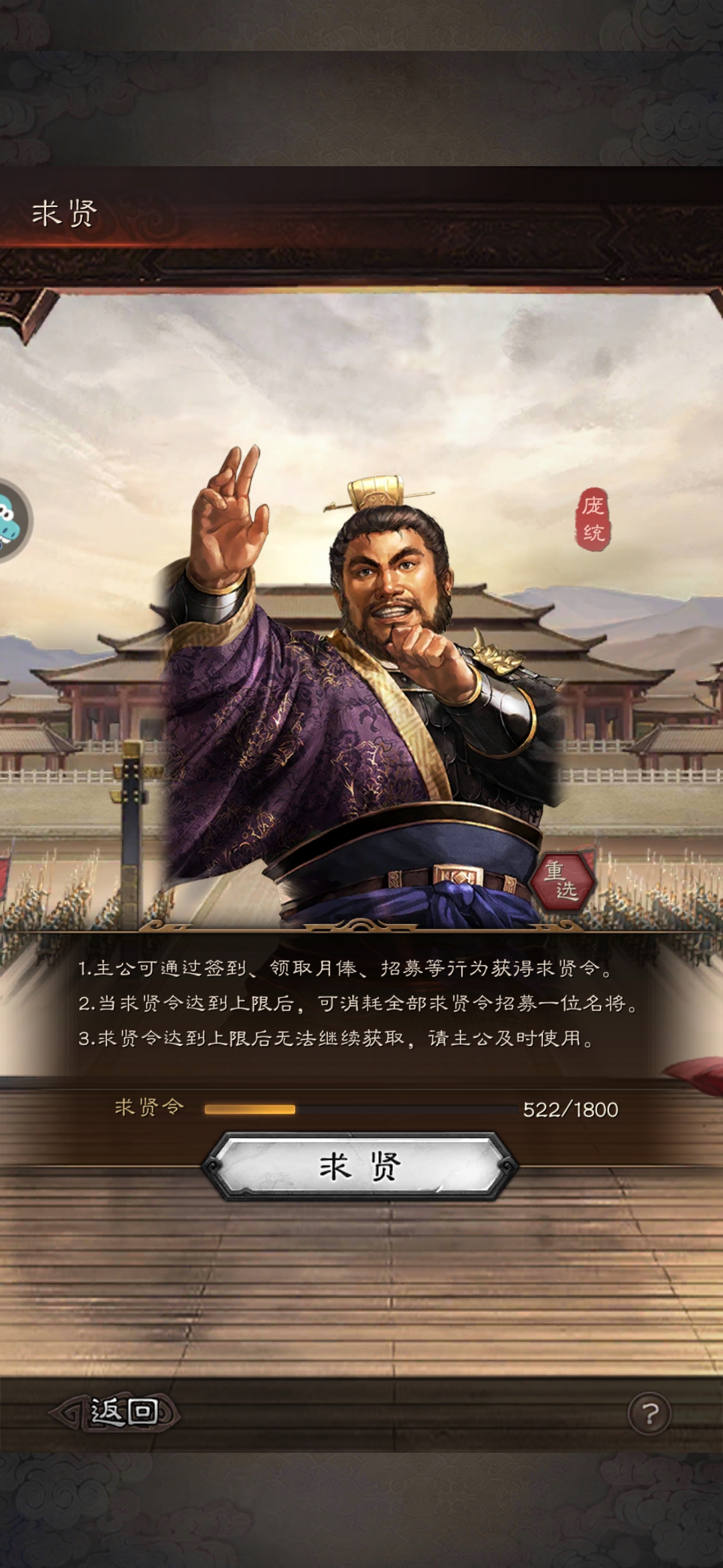 三国志战略版霸业标准