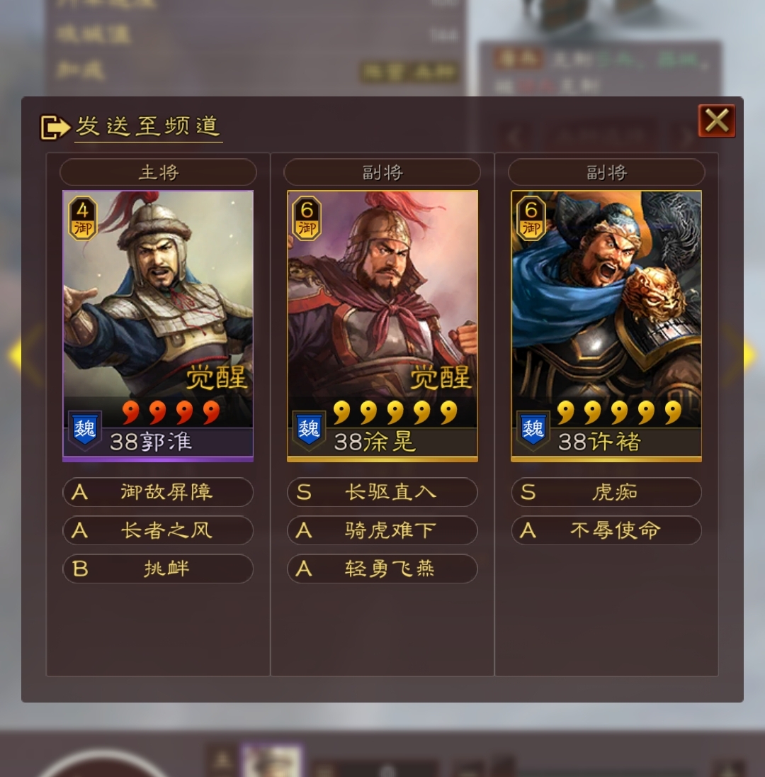 三国志战略版孙权凌统