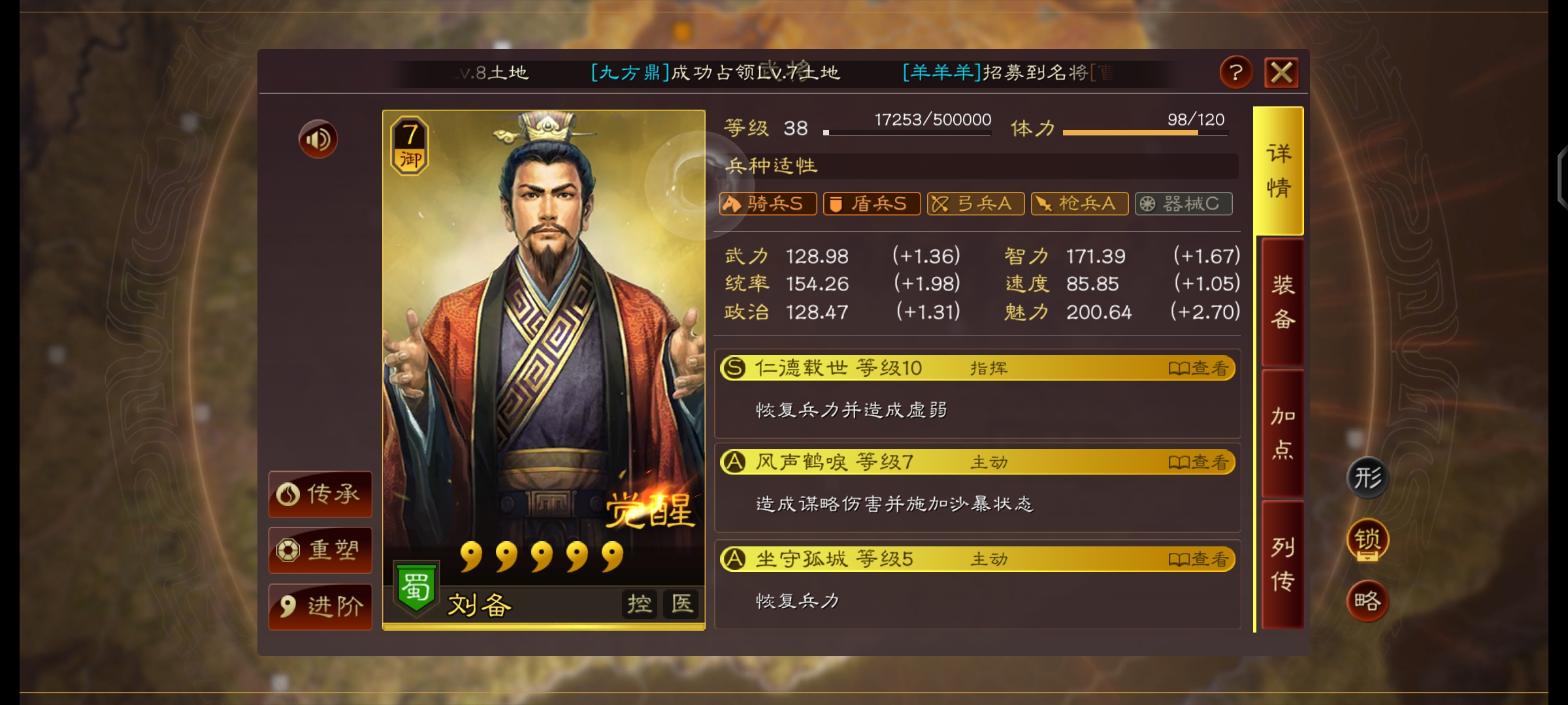 三国志战略版克制禁疗