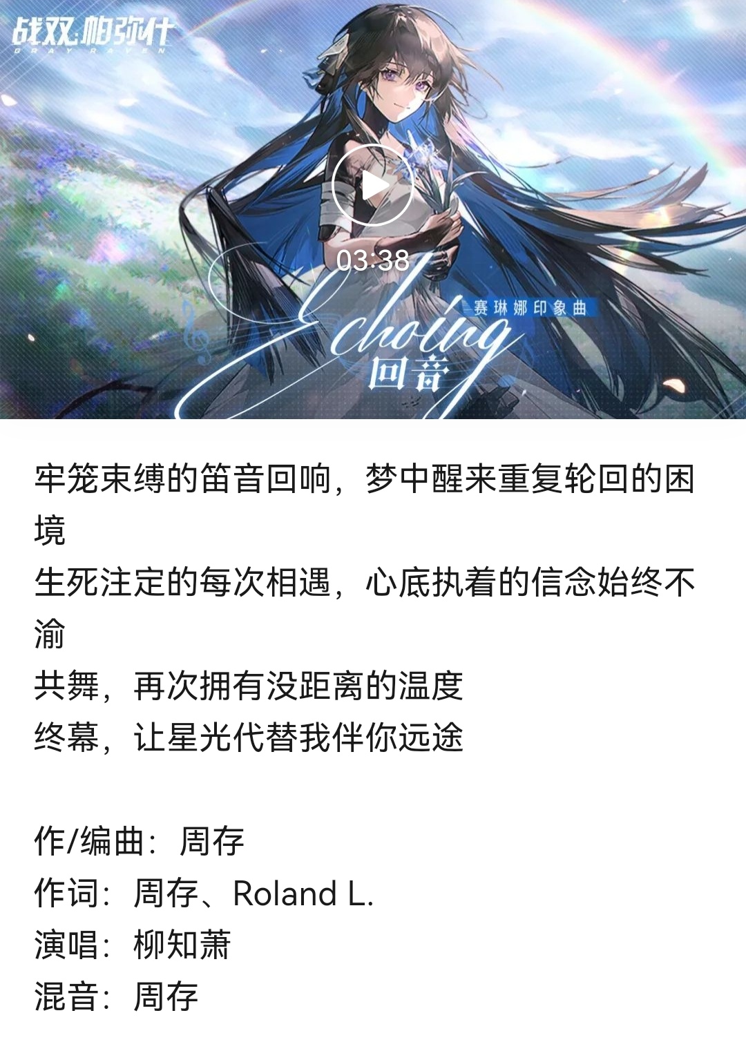 官方贴同步#赛琳娜印象曲丨《echoing》 ps:感兴趣的小伙伴请自行移