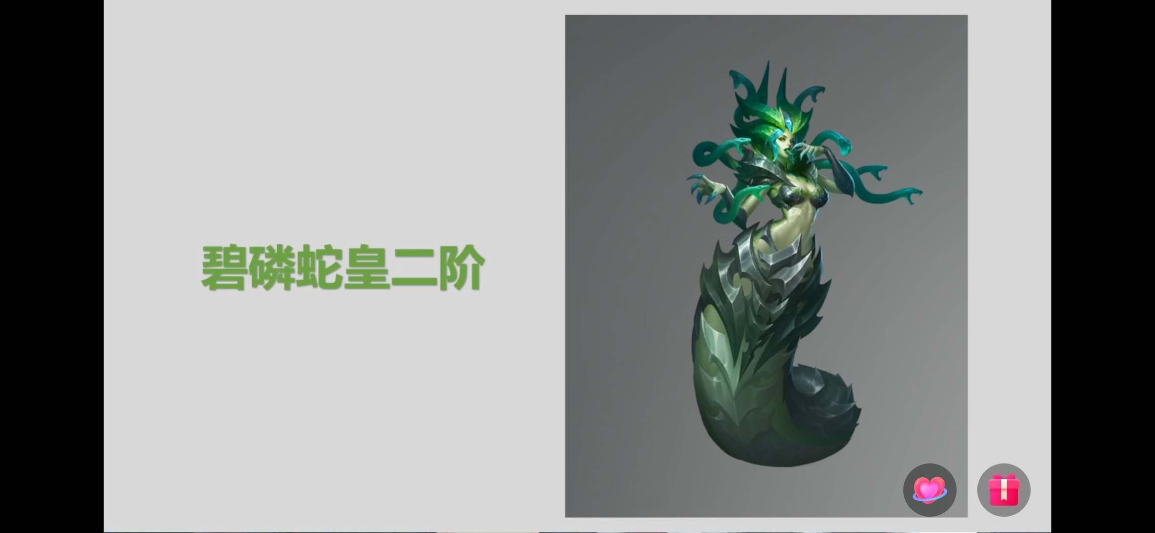 这蛇皇还没我手里的好看d