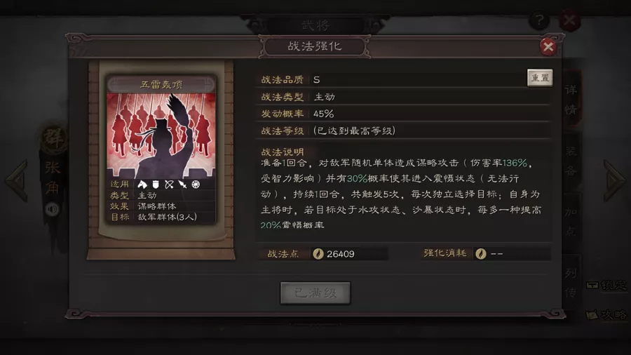 天公将军张角1