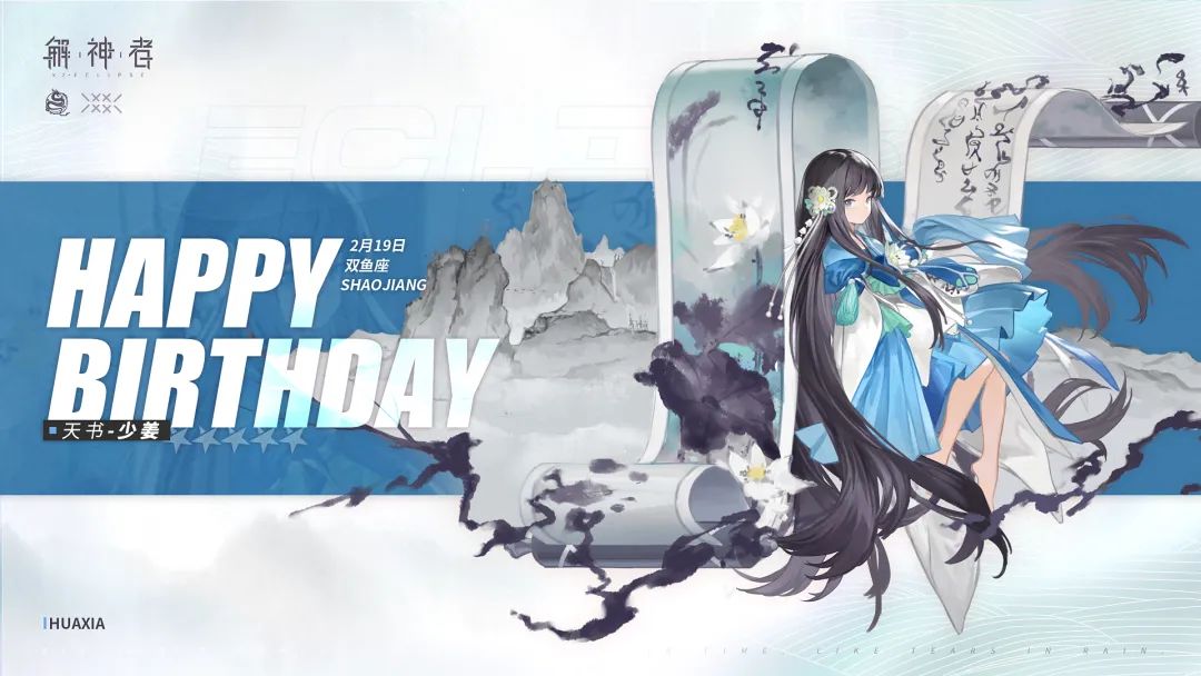 泛起波澜的是来自解神者的祝福↓游戏礼包码处输入↓少姜生1080_608