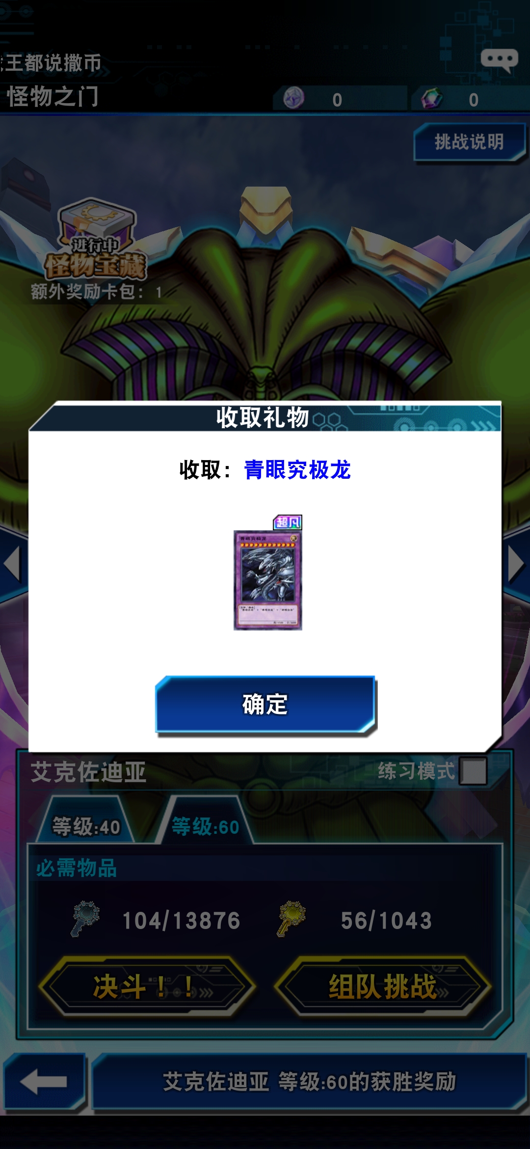 游戏王决斗链接礼包兑换码