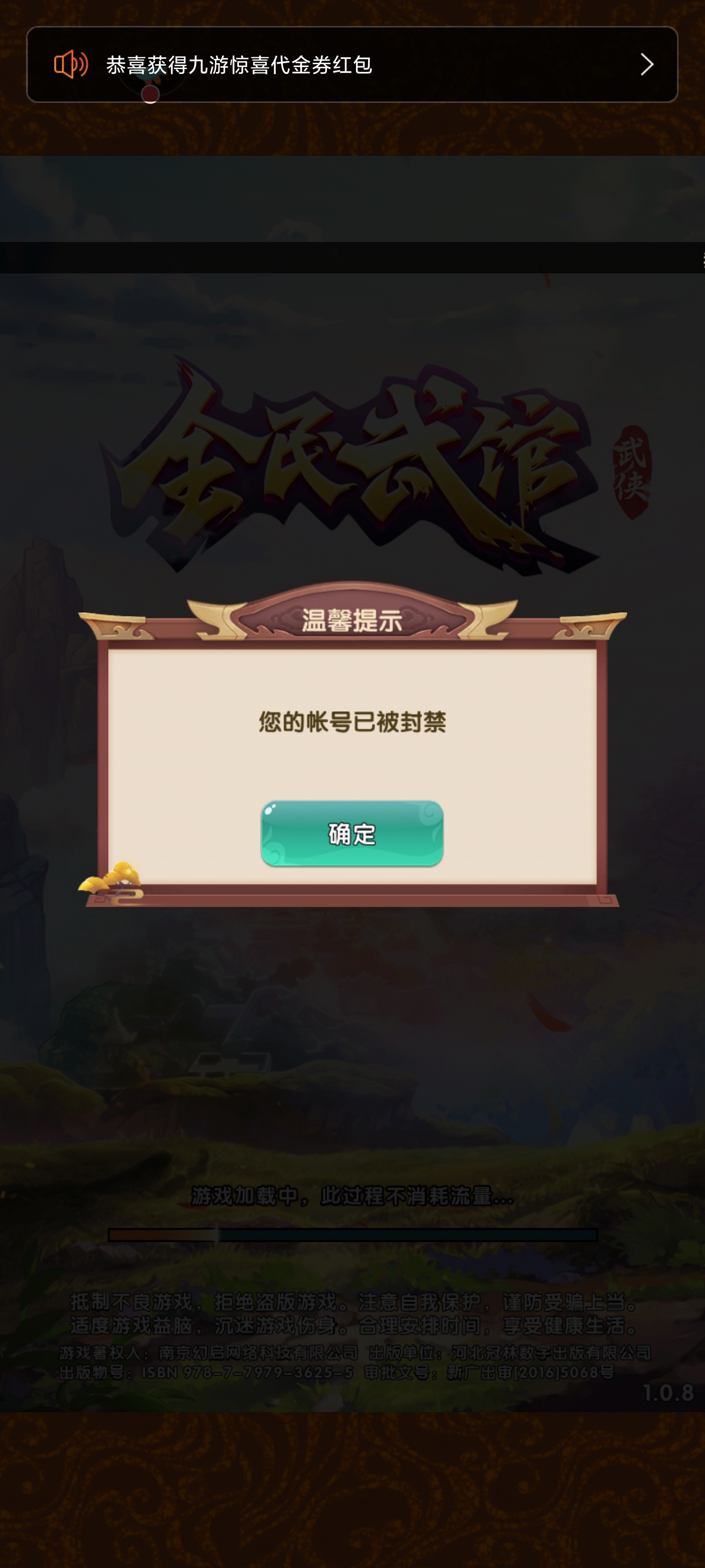 充钱就封号？
