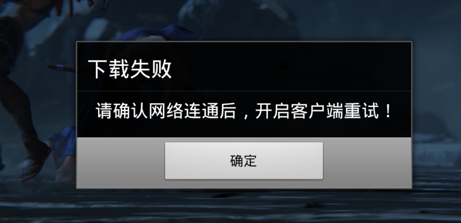 停服了吗？为什么打不开？