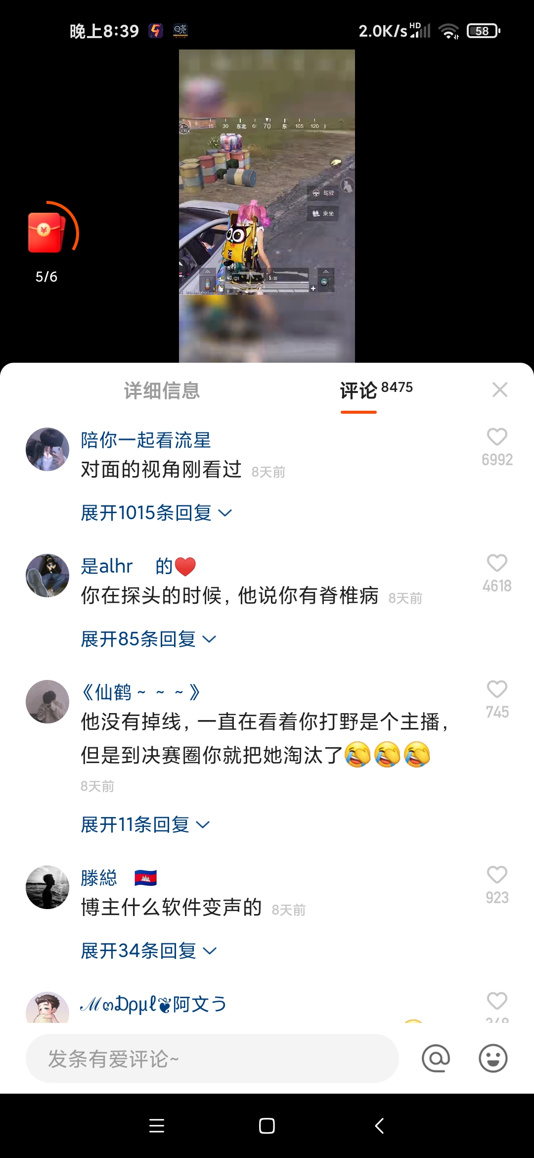 不敢否认，最近的视频无论是沈少还是谁，都喜欢拍“对2
