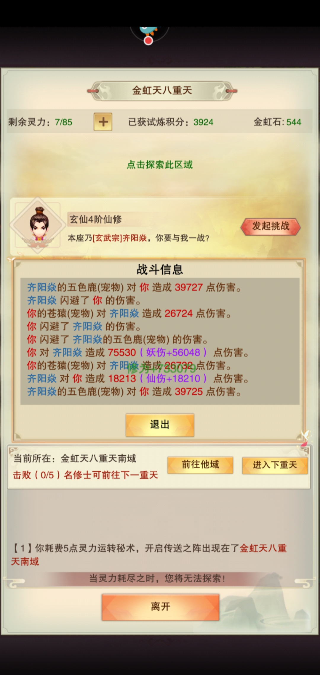 天涯明月刀手游笔绘江山8