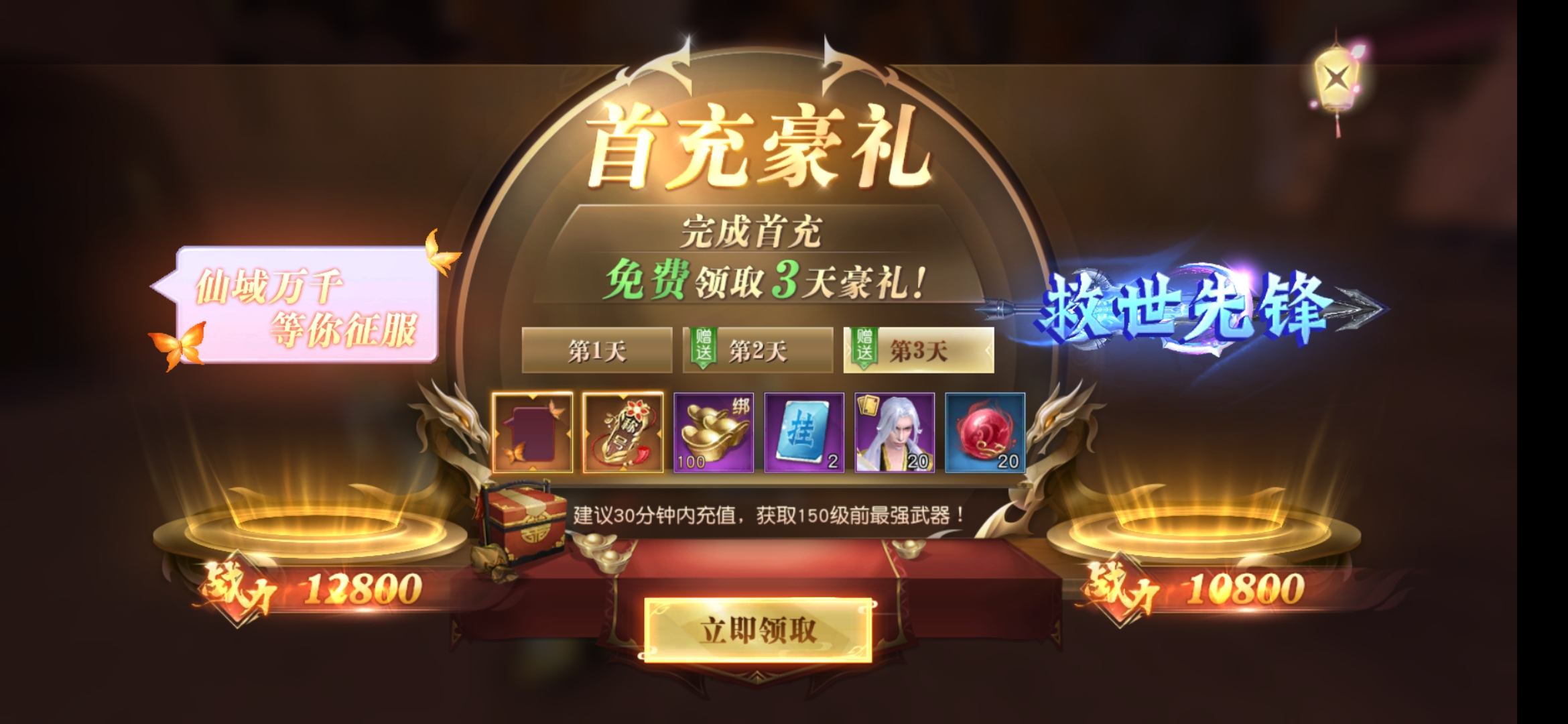 我在太古14区的，老早就首充了怎么・_・?登入领不1