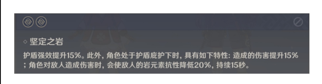 魈全方位评测6